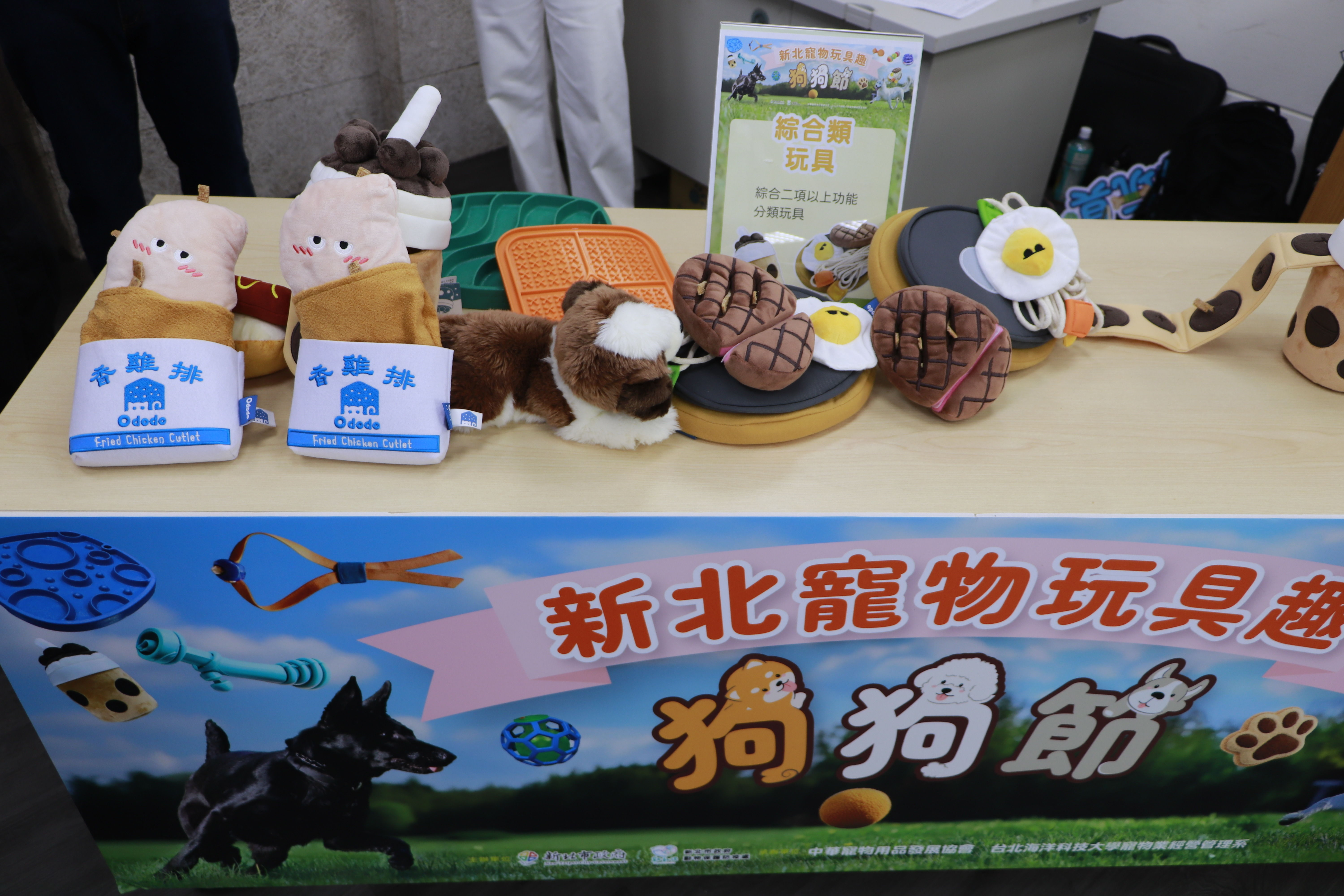 ▲新北動保處首辦「寵物玩具趣」。（圖／新北市動保處提供）