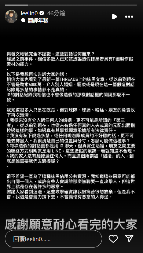 ▲▼李芷霖遭爆「私下狂罵李多慧」對話流出　她4重點澄清。（圖／翻攝自Instagram／leelin0）