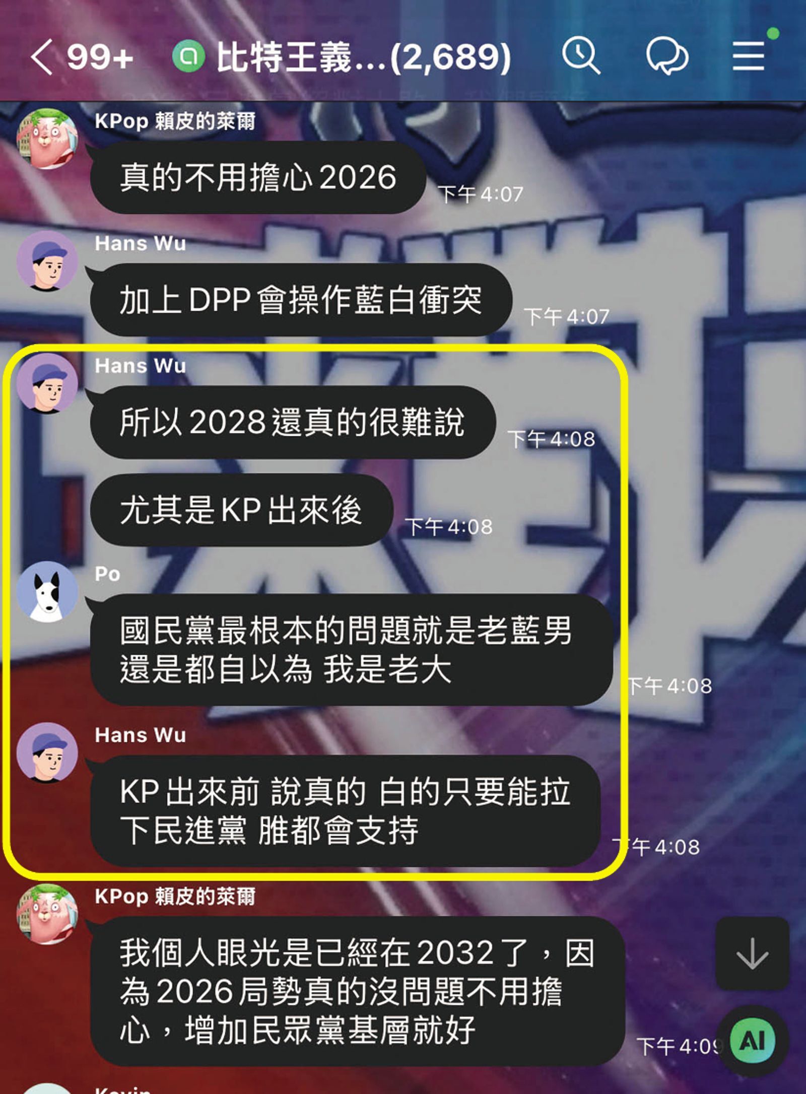 挺柯社群「比特王義勇軍」獲知柯文哲交保後討論熱烈，有人認為2028在柯出來後「還很難說」。（翻攝畫面）