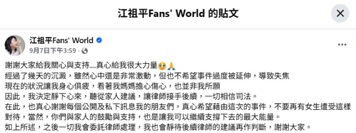 ▲▼大牙首發聲談江祖平事件。（圖／翻攝自臉書）