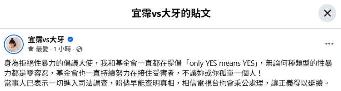 ▲▼大牙首發聲談江祖平事件。（圖／翻攝自臉書）