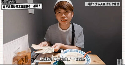 蔡阿嘎最不推「日本1城市」　10大原因譴責