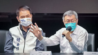 曬合照挺柯文哲! 鍾東錦喊歡迎回家:結果是檢驗真理的唯一標準