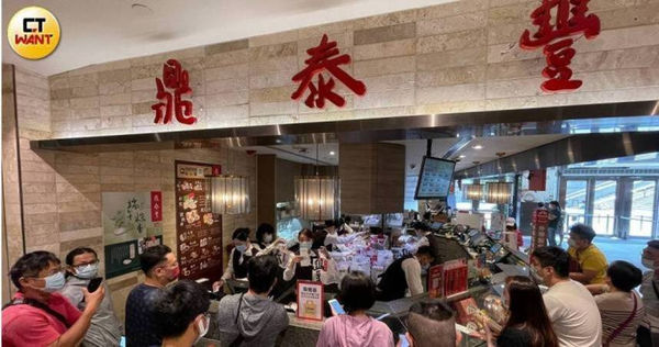 以小籠包聞名的連鎖餐飲品牌鼎泰豐，不僅餐點美味，高級的服務品質更屢獲全球顧客讚譽。（示意圖／黃耀徵攝）