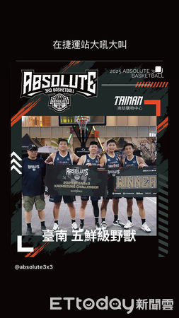 ▲地主球隊「五鮮級野獸」在Absolute3x3台南站成功衛冕，現場氣氛沸騰。（記者林東良翻攝，下同）