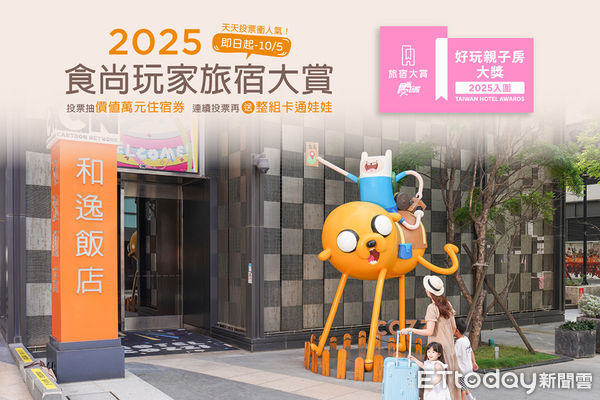 ▲和逸飯店‧台南西門館推出抓周派對，完整派對佈置、專屬拍照區與流程，為孩子留下第一次里程碑回憶。（記者林東良翻攝，下同）