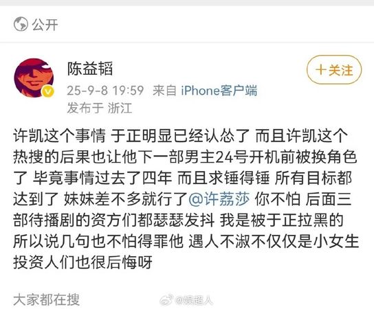 ▲▼許凱新戲開拍2周前被爆「臨時換角」！（圖／翻攝自微博）