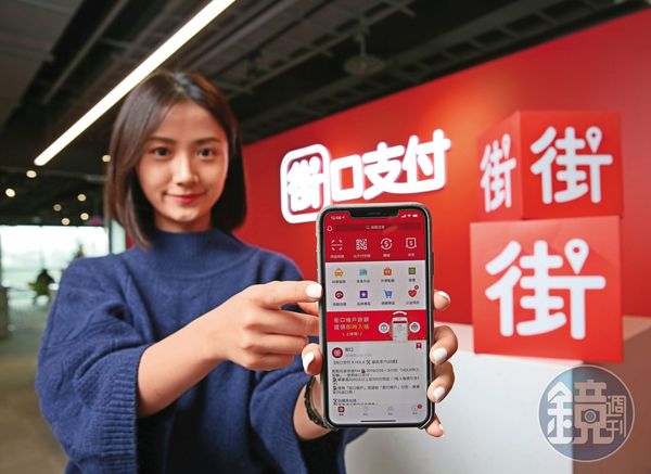 強化用戶黏著度和力拼轉虧為盈，是電支付業者邁入下階段重大里程碑。圖為目前用戶數第二的街口支付。