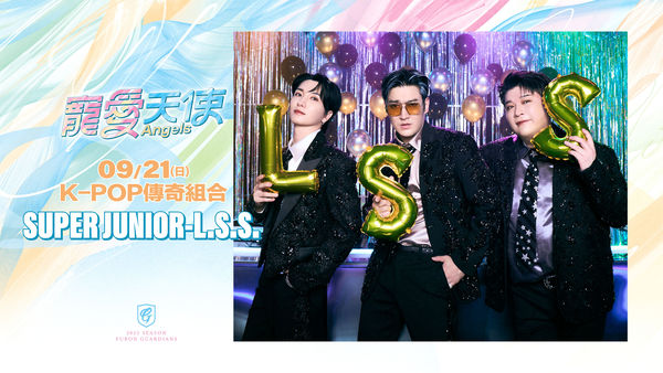 ▲SUPER JUNIOR&ndash;L.S.S.為悍將開球及賽後壓軸演出。（圖／富邦悍將提供）