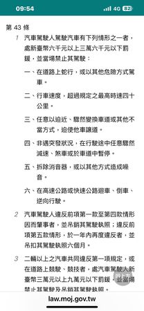▲台南男子邊騎車邊反覆站起又坐下，被行車紀錄器拍下，遭檢舉開罰1萬2000元。（記者林東良翻攝，下同）