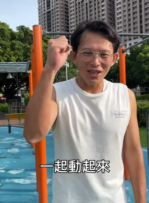 ▲▼黃國昌「國民體育日」運動影片。（圖／翻攝自YouTube／黃國昌）