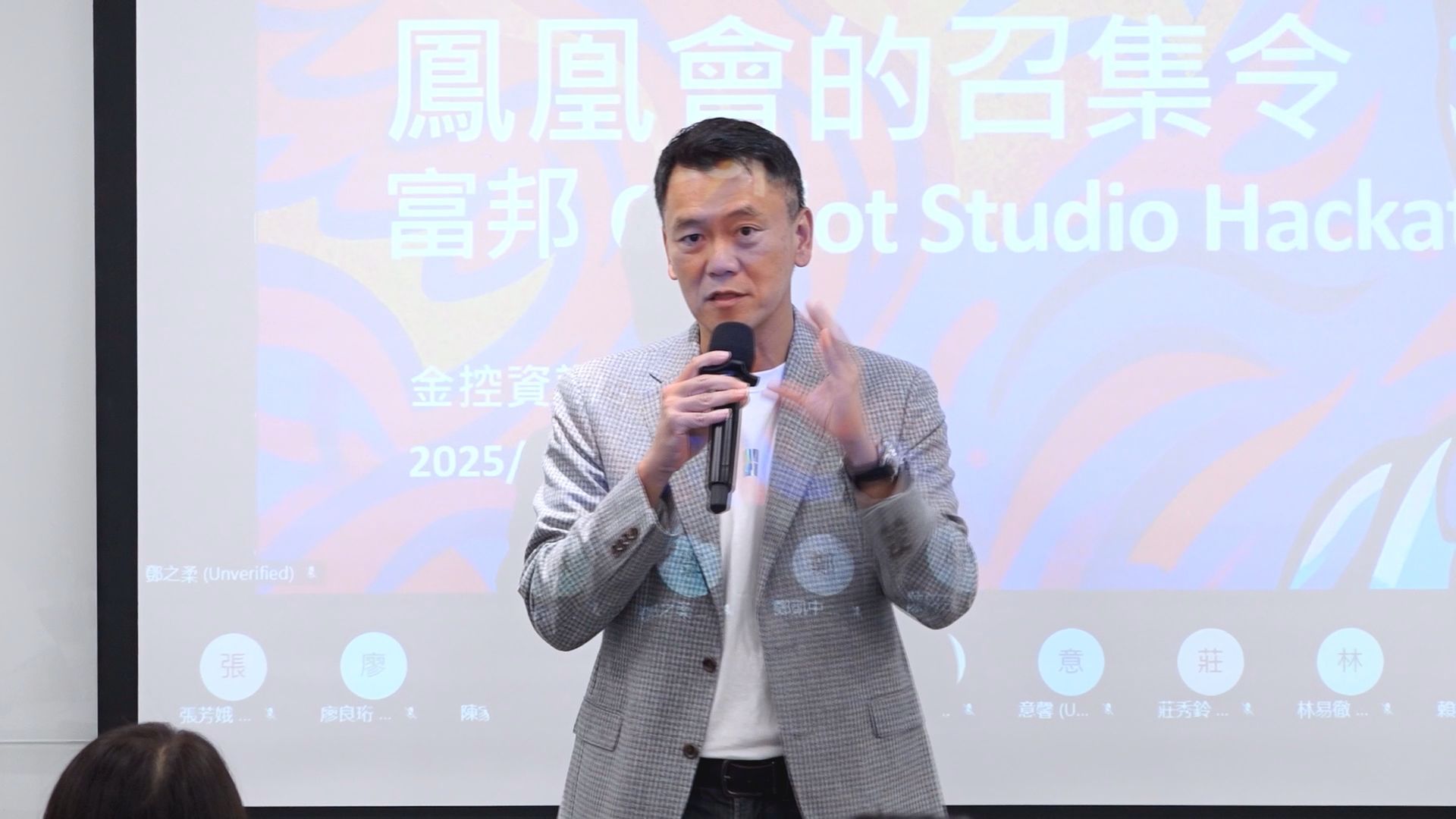 ▲富邦AI玩真的！Copilot Studio黑客松 AI代理人員工競賽 具體痛點引爆創新力▼             。（圖／記者鄭遠龍攝）