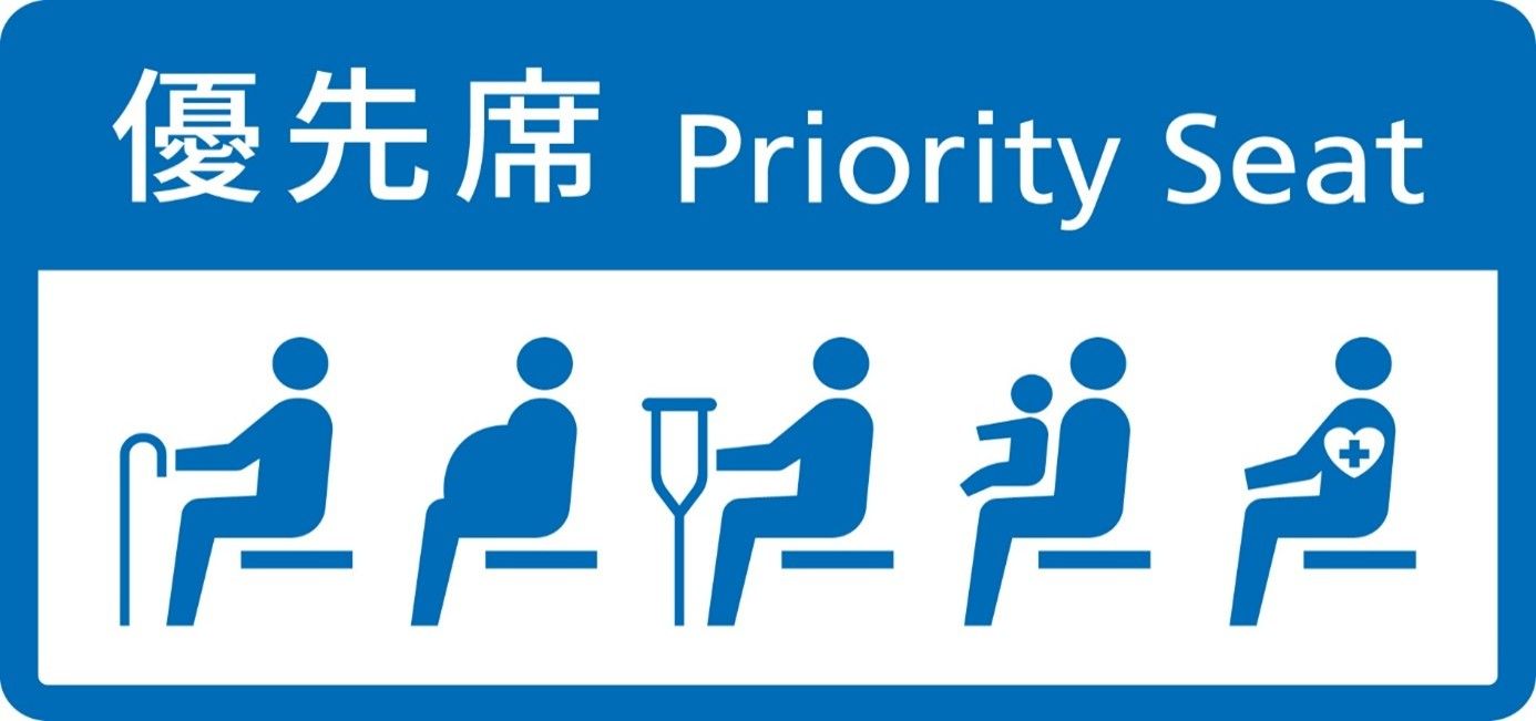 ▲▼交通部今公布「優先席」統一圖示。（圖／交通部提供）