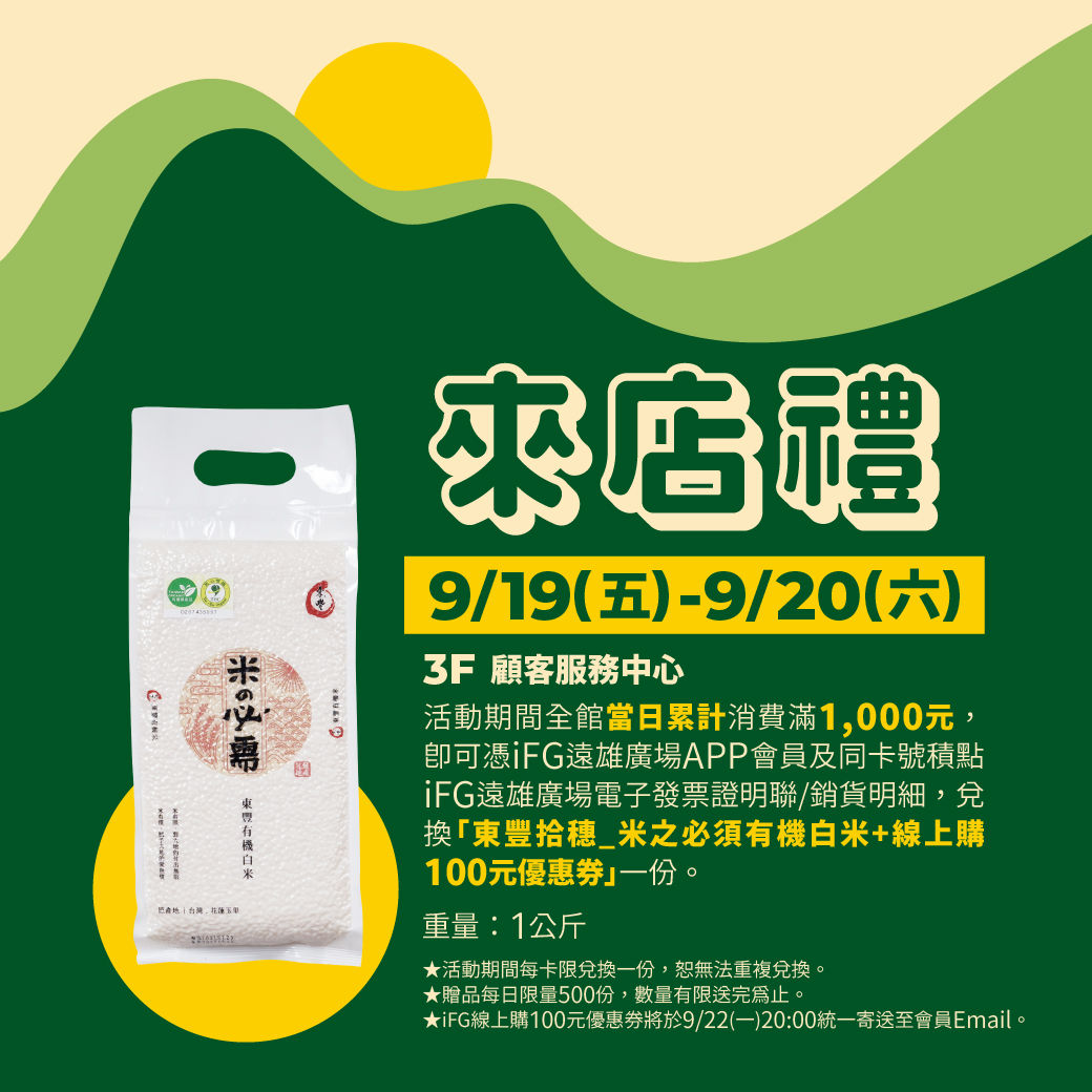 ▲百貨推綠色回饋，鼓勵消費者將環保與永續觀念落實在生活中。（圖／各業者提供）