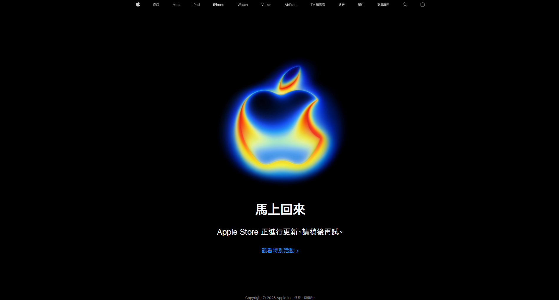 ▲蘋果發表會即將來臨，Apple Store目前已經關閉  。（圖／翻攝Apple Store）