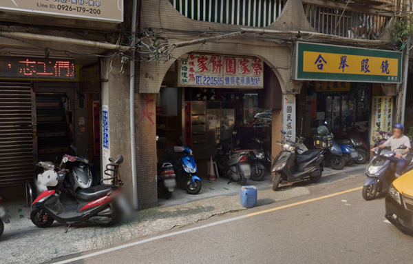 ▲▼基隆百年餅店要歇業了。（圖／翻攝Google Maps）