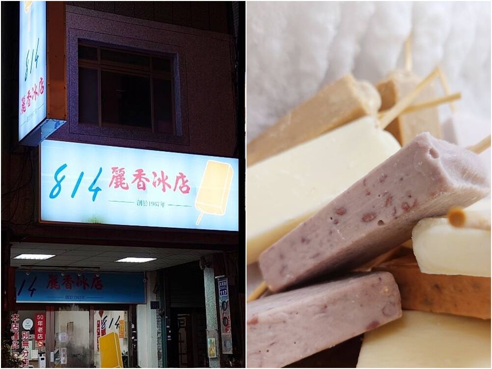 ▲▼             。（圖／翻攝814麗香冰店粉絲團）