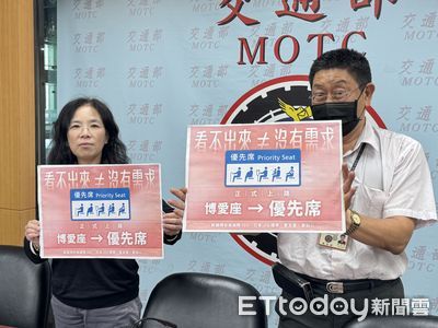 大眾運輸年底前全面更換「優先席」統一圖示　違者最高罰5萬
