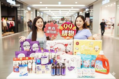 搶攻開學、中元與換季商機！99節購物開跑　東森購物祭優惠「9元搶購＋滿額抽黃金」