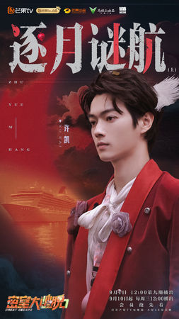 ▲▼許凱陸綜預告明天播！劈腿涉賭爭議連環爆。（圖／翻攝自微博）