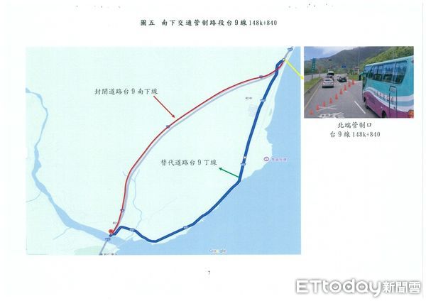 ▲蘇花改「中仁隧道南下線」管制路段及改走台九丁替代道路。（圖／公路局提供）