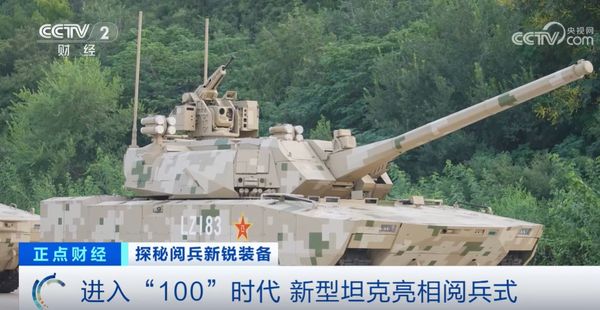 ▲▼新型100式主戰坦克亮相九三閱兵式，強調高度信息化、智能化功能，同時作戰人員配戴VR眼鏡可做到360度掌握戰場情勢。（圖／翻攝自央視）