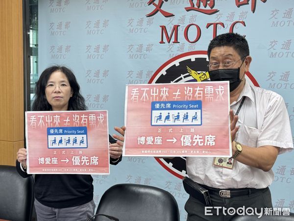 ▲▼交通部今公布「優先席」統一圖示。（圖／記者周湘芸攝）