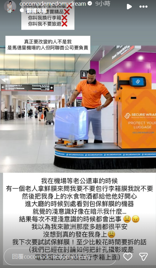 ▲▼林千又行李被偷。（圖／翻攝自Instagram／cocomademedomydream）
