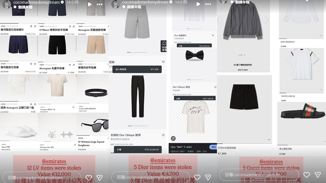 ▲▼林千又行李被偷。（圖／翻攝自Instagram／cocomademedomydream）