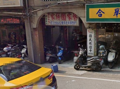 基隆百年老店「蔡家園餅家」熄燈倒數　網不捨：最好吃的咖哩餅