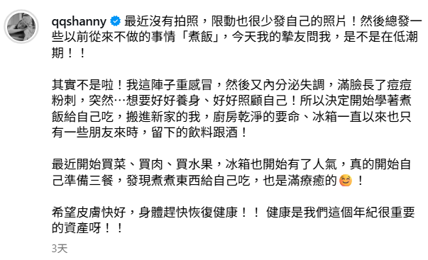 ▲▼阿諾。（圖／翻攝自Instagram／qqshanny）