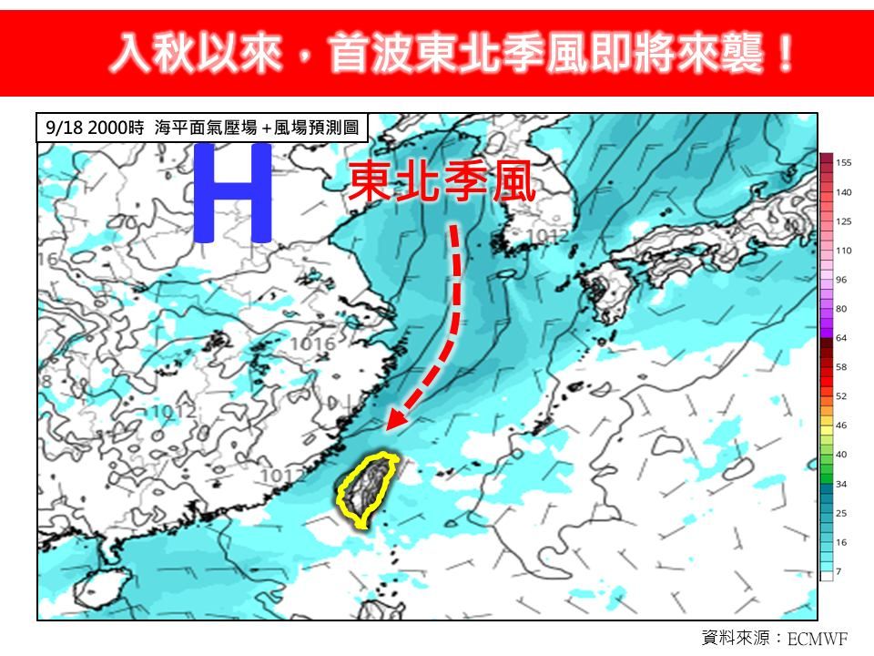 （圖／翻攝「林老師氣象站」臉書）