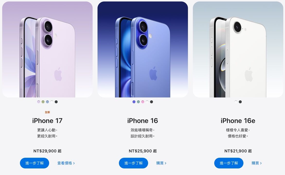 ▲▼蘋果官網下架4款舊機、調降iPhone 16售價。（圖／翻攝蘋果官網）