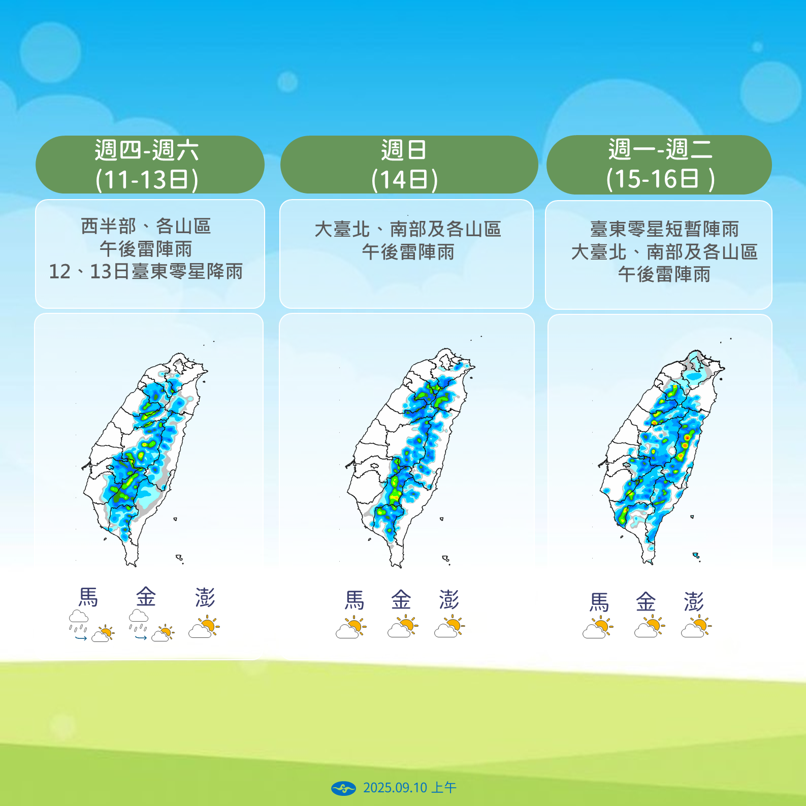▲▼未來一周天氣。（圖／氣象署提供）