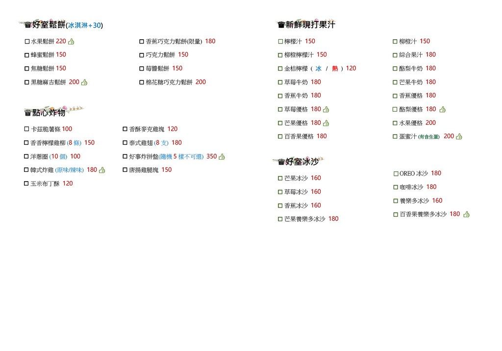 ▲▼大溪Join House 好室咖啡。（圖／部落客VIVIYU小世界授權提供）