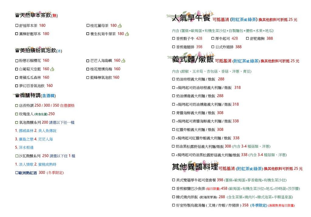 ▲▼大溪Join House 好室咖啡。（圖／部落客VIVIYU小世界授權提供）