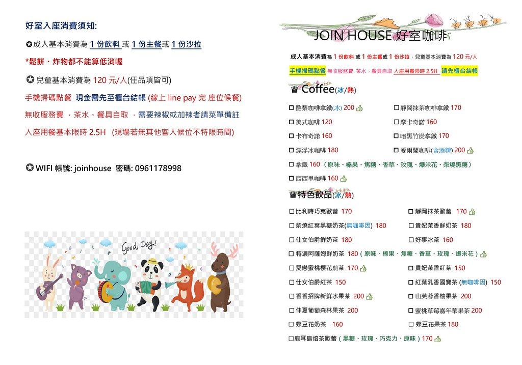 ▲▼大溪Join House 好室咖啡。（圖／部落客VIVIYU小世界授權提供）