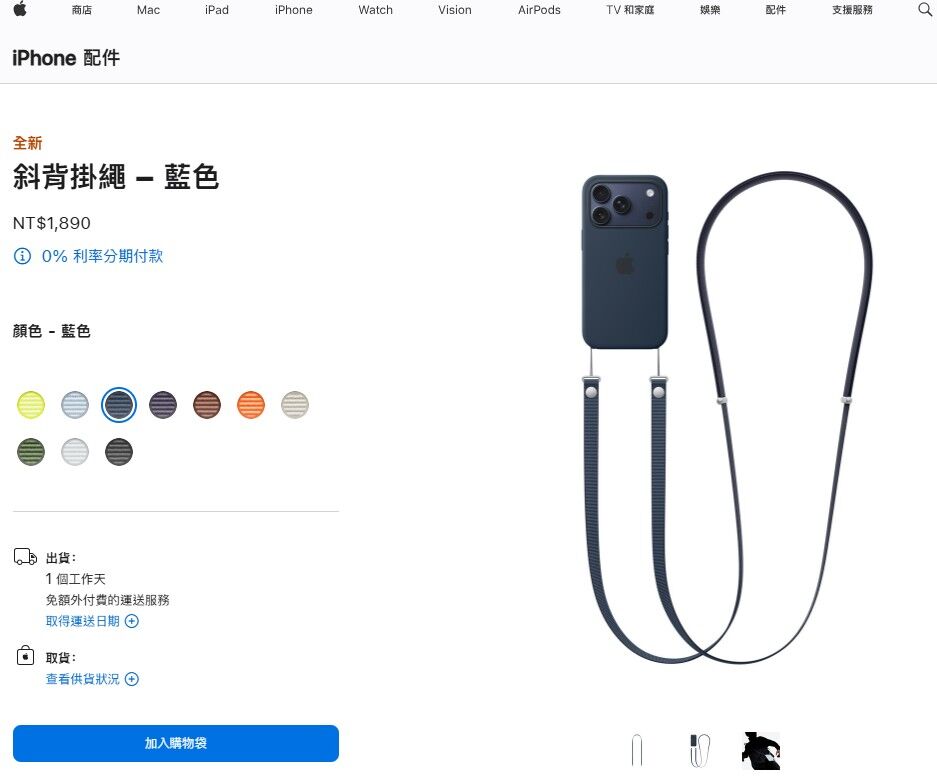 ▲▼             。（圖／蘋果官網）