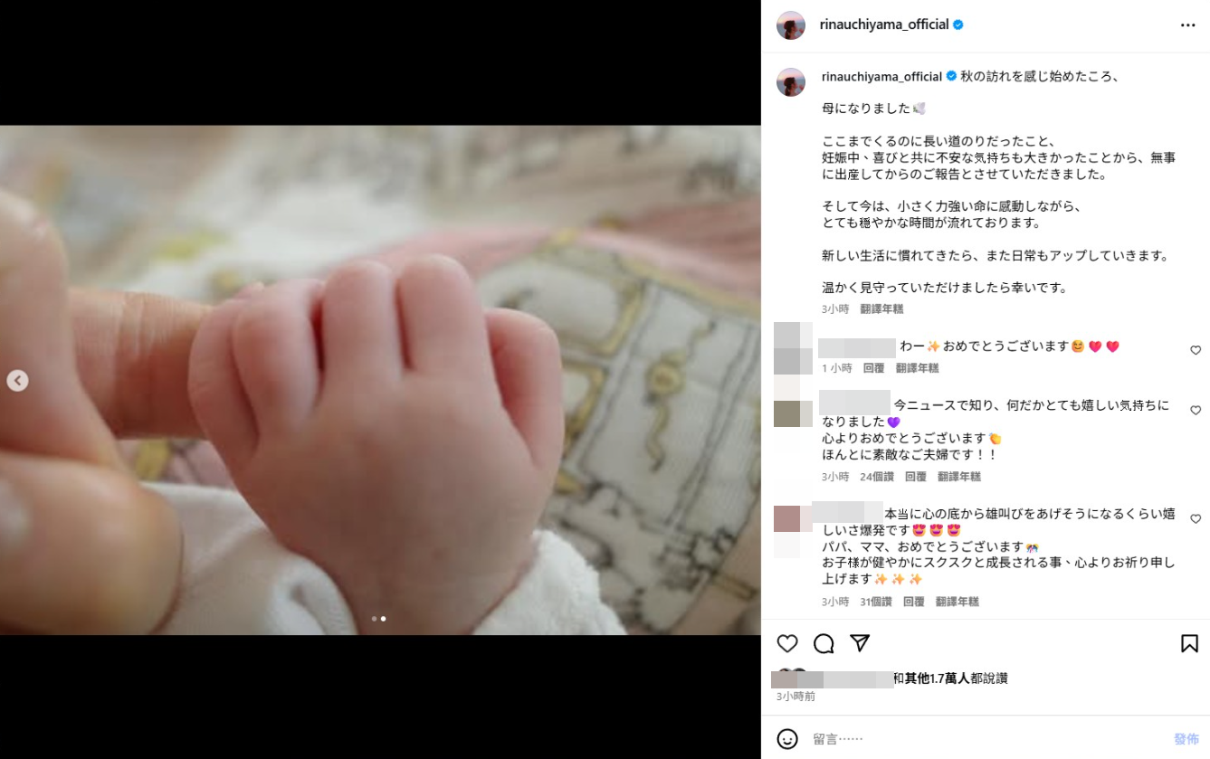 ▲▼吉田榮作56歲首度當爸，再婚小13歲內山理名迎第一胎誕生。（圖／翻攝自IG）