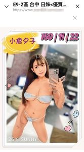 日本AV女優「來台賣淫價」曝光！　現金only備點鈔機