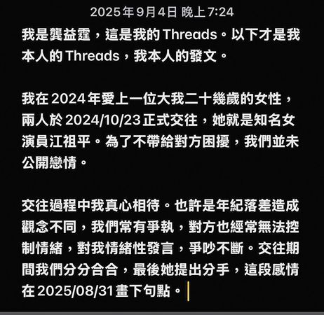 鏡爆頭條／獨家專訪！揭最深沉恐懼　江祖平憂不雅影片曝光