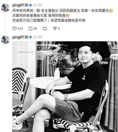 憂不雅影片外流／「身邊有個底迪陪還不錯」上賊船　江祖平還原與龔益霆交往始末