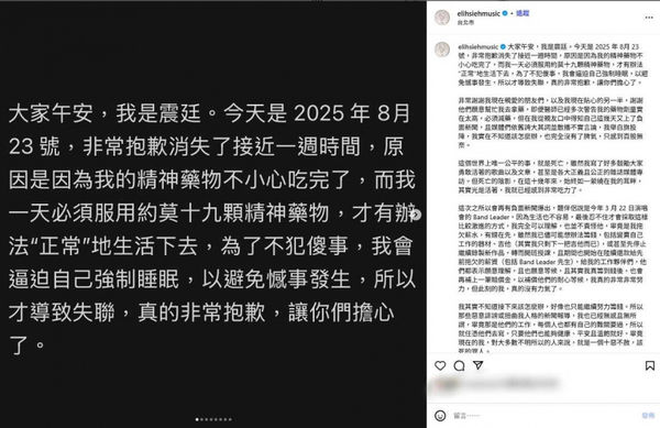 努力籌錢1／謝震廷爆失聯後終於露面　與友人路邊聊天神色輕鬆