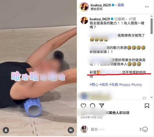 陽光鮮肉2／起底小禎男伴如「台版大谷翔平」！節目聊姊弟戀偷放閃