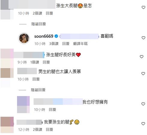 ▲▼孫生。（圖／翻攝自Instagram／soon6669）