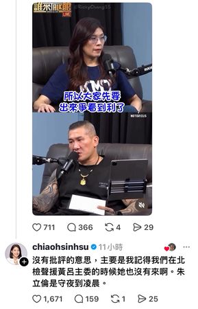 ▲徐巧芯打臉鄭麗文。（圖／翻攝自Threads@徐巧芯）