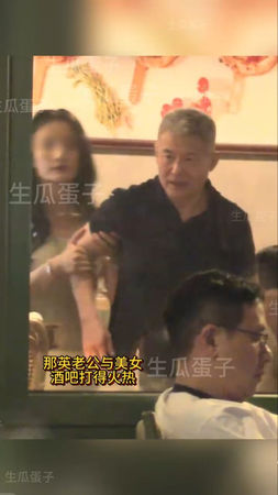 ▲▼天后那英爆婚變，富豪夫酒吧親密女子疑似出軌。（圖／翻攝自微博）