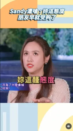 ▲▼Sandy。（圖／翻攝自Instagram／ebcdeegirlstalk）