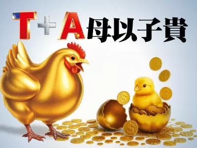 圖／先探投資週刊 提供