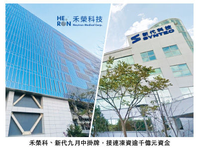 圖／先探投資週刊 提供